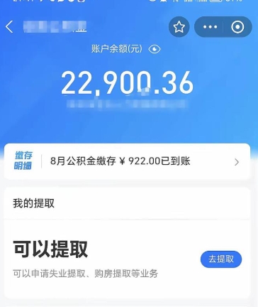 阿拉善盟本地离职了住房公积金怎么（本地离职了住房公积金怎么提取出来）